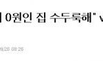 [추억파리여] 김부선 vs 조선<b>일보</b>