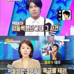 [추억파리여] 떠들썩했던 윤호의 독극물 <b>테러</b>