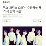 [EXO] 둘기 <b>성욕</b>폭뽤