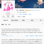 [소녀시대] 소녀시대 제시카 퇴출??