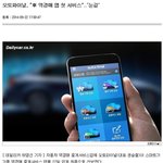 [<b>오토</b>파이널] 스마트폰이 세상을 지배한다ㅋㅋ<b>오토</b>파이널 쓸만할듯