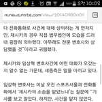[EXO] <b>제시카</b> 변호사 안만났다는 기사