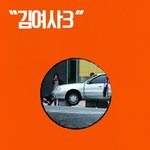 나 정말 이런 <b>김여사</b>님 보기 시러!