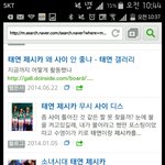 [EXO] 태연 제시카 <b>사이</b>도안좋은가;;