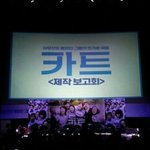 [도경수] 카트 제작 발표회 <경수>