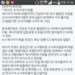 [EXO] <b>제시카</b>나 죄와죄나 돈땜에나가는넘들