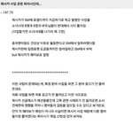 [EXO] <b>제시카</b> 찌라시 이거 찐인듯