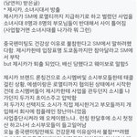 [소녀시대] 제시카<b>사태</b> 어떤게 진실 글인가요..ㄷㄷㄷㄷ