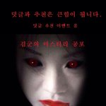 [김군] 김군의 미스터리 공포 -20
