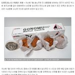 [추억파리여] 일베 <b>호두</b>과자 대표 누리꾼 고소 논란