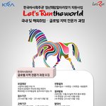 한국마사회에서 청년희망일자리찾기 사업을 하네염~!