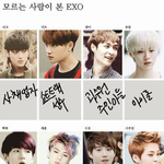 [EXO] 이건 볼때마다 웃김ㅋㅋㅋㅋㅋㅋㅋ