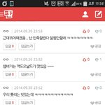 [인피니트] 이분 <b>최소</b> 로ㅅ대ㅣ리ㅣ앙 직원ㅋㅋ