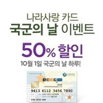 [콜로라도] 오늘 단 하루 군대 다녀온 사람들의 특권....