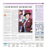 [EXO] 이로써 웨이보글은 완벽한 피코였네