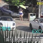 [EXO] 진짜 여자들이랑 요트탄날에 <b>페라리</b>빌렸네
