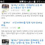 [무서운얘기] '도가니'<b>사건</b>을 아십니까?