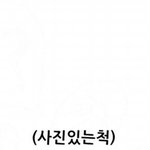 [EXO] 야<b>서현우</b>는사진올라왔는데