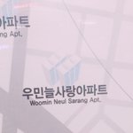 [시우민] 방금 내가 찍은 <b>반일</b>코짤