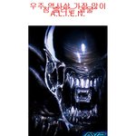 [널스토리] <b>우주</b>괴물 에일리언(alien)에 대해 알아보아요~