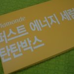 마몽드 꽃초세럼 <b>탄탄</b>박스 이벤트 당첨됐어요!