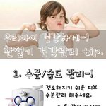 [환절기] 우리아이 환절기 건강관리 <b>tip</b>.jpg