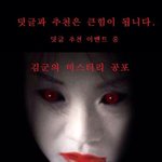[김군] 김군의 미스터리 공포 -22