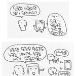 [베스트클릭] 10월 1일부터 <b>시행</b>되는 단통법 요약 만화