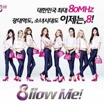 [소녀시대] 소녀시대는 영원히 <b>몇</b>명인<b>줄</b> 아냐?..ㅠ