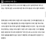 [EXO] 제시카<b>사태</b>에대한 동생입장
