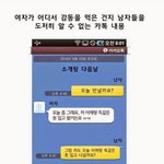 [대박] 여자가 어디서 감동을 먹은 건지 남자들은 도저히 알 수...