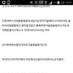 [EXO] 인티에서 또 엑소<b>흠집</b>내기 시작