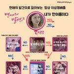 [연애의발견] 강태하vs남하진 feat 한여름