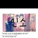 [EXO] 예전에<b>인소</b>참많이봤는데...