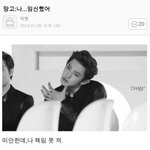 [EXO]  나 <b>임신</b>했어