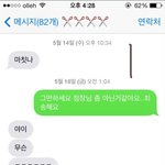 [조언부탁] 연애가아닌 결혼을 하자는 9살 차이나는 남자때문에 조언좀...