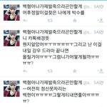 [EXO] 사생<b>트윗</b>
