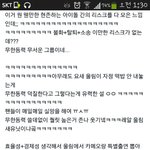 [인피니트] 울림이 자정에 떡밥안뱉는 이유