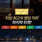 불꽃<b>명당</b> 잡아라~! 한화 둘째 아들 김동원 입사