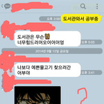 [개빡침] 미팅하고 나서 연락한여자