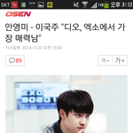 [도경수] 캬 여기저기인정받는구나