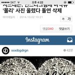 [지드래곤] 지드래곤 또 마약?