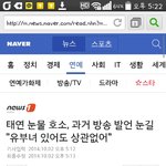 태연 진심ㅋㅋ이번 ㄹㅇ웃겼다 아이돌계 <b>관종</b>