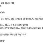 [좁<b>사모</b>] 오덕에게 말빨 발리는 개독 ㅋㅋ