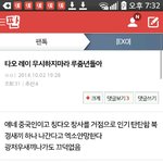 [EXO] 이거 진짜 <b>캡쳐</b>감 ㄹㅇ