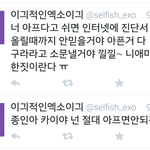 [EXO] 카이 정치질은 진짜 예정되있네