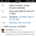[에프티] <b>이홍기</b>트위터