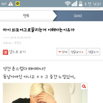 [EXO] 이 미친년 말하는거봐 ㅋㅋㅋㅋㅋㅋ