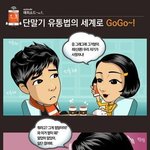 [베스트<b>클릭</b>] 단통법 만화 ㅋㅋㅋㅋㅋㅋㅋㅋ