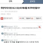 [EXO] 시우민카이까던 루알계=지금어그로년들<b>정체</b>